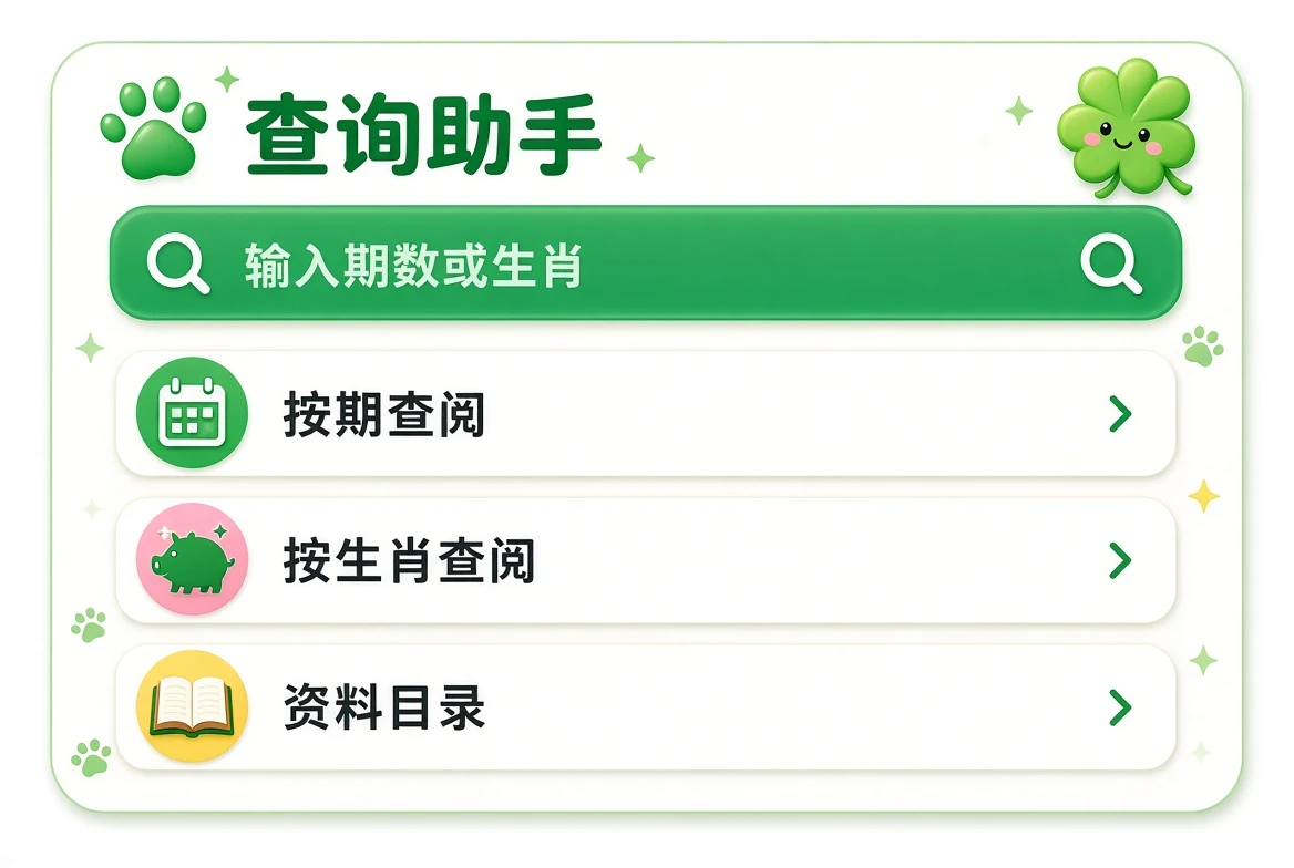 查询助手资料定位